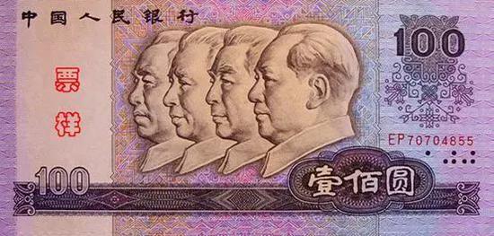 100元券兩種（80版、90版）